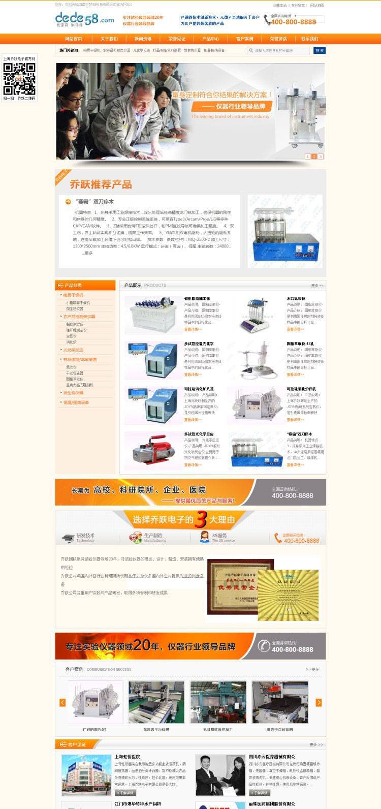 织梦dedecms营销电子仪器机械设备企业网站模板