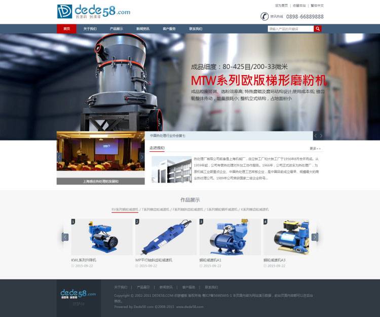 织梦模板dedecms工业机械设备公司网站模板