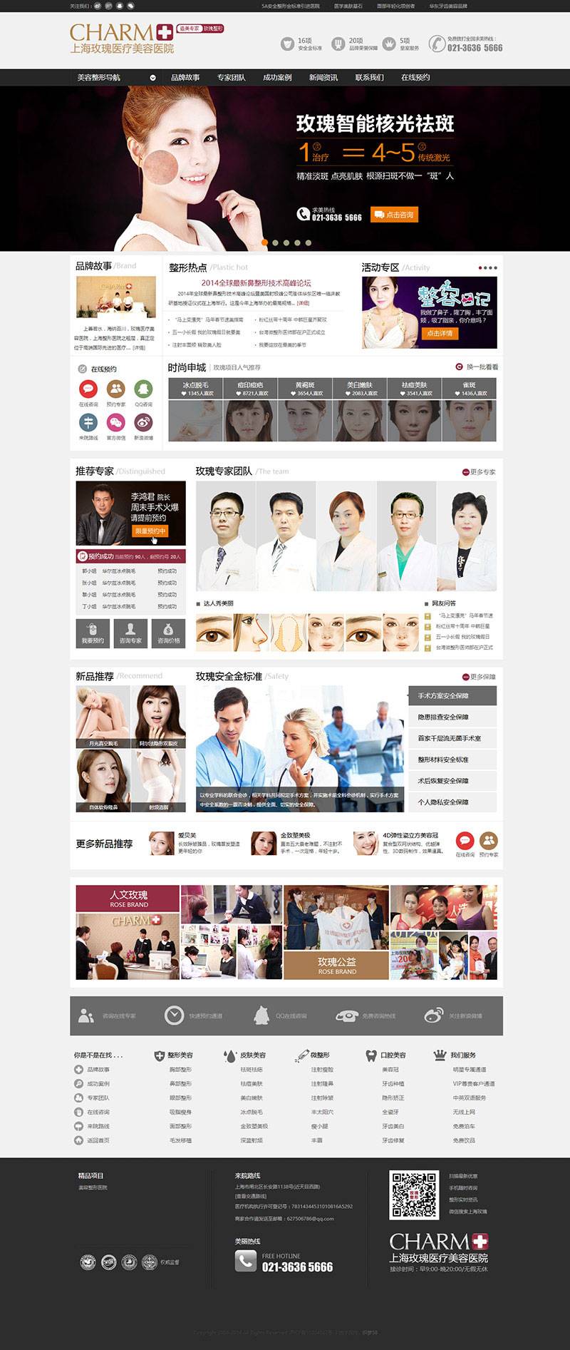 织梦模板dedecms黑白宽屏通用医疗美容医院网站模板